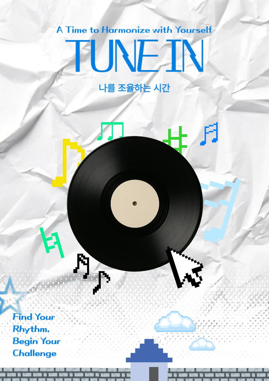 Tune In - 시끄러운 세상 속 나만의 리듬을 찾아가는 체험형 오프라인 이벤트 포스터